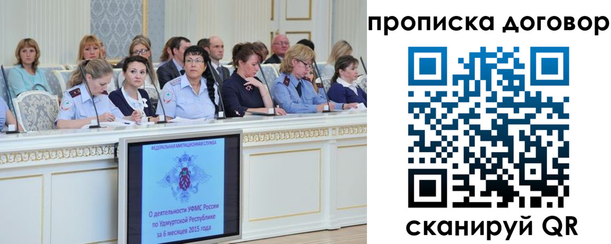 временная прописка в Анжеро-Судженске