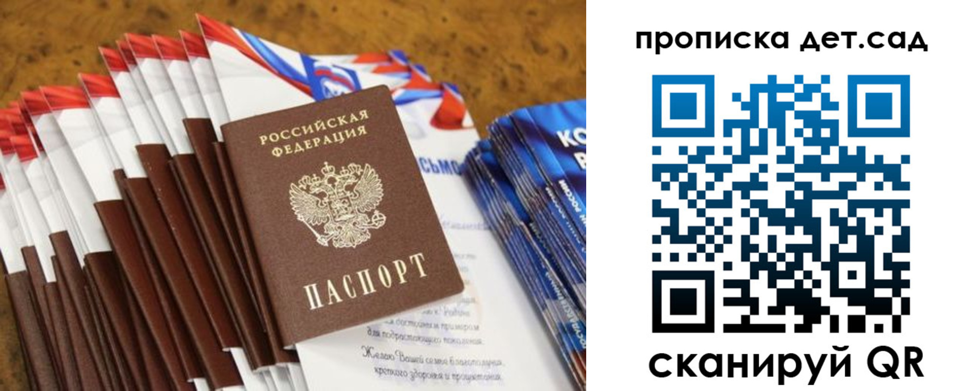 прописка для военкомата в Анжеро-Судженске