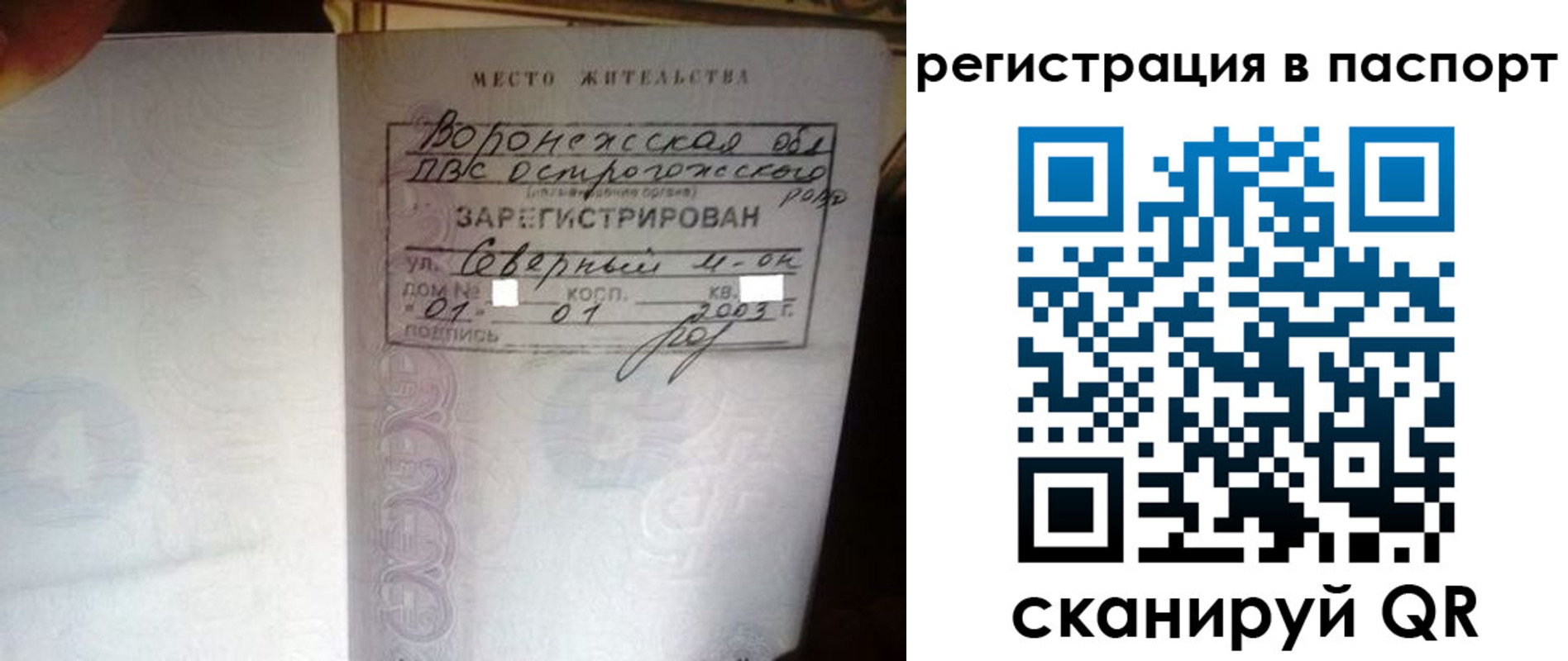 прописка для школы в Анжеро-Судженске