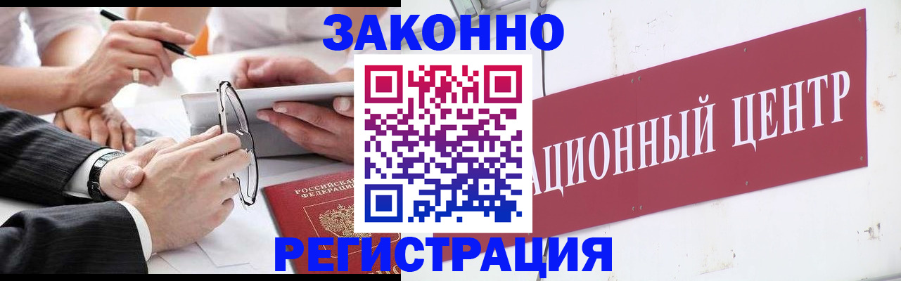 прописка для кредита в Анжеро-Судженске