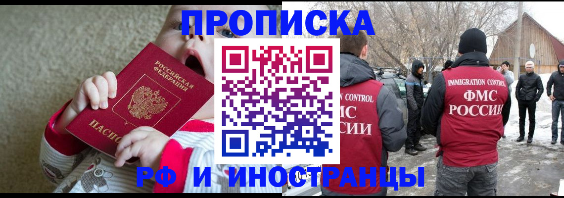 миграционный учет в Анжеро-Судженске