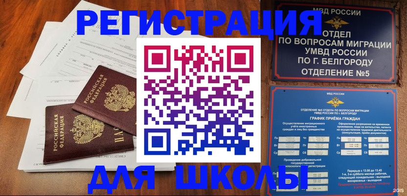 прописка поиск в Анжеро-Судженске