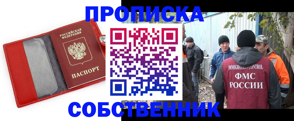 прописка паспорт в Анжеро-Судженске