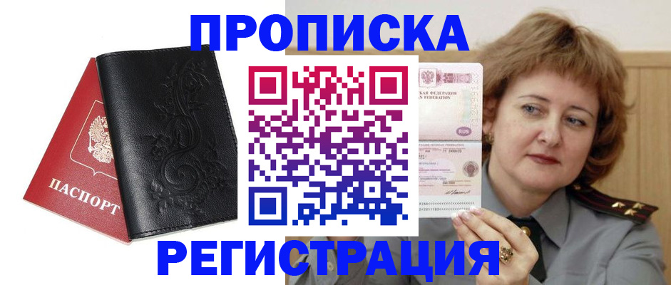 миграционный учет в Анжеро-Судженске