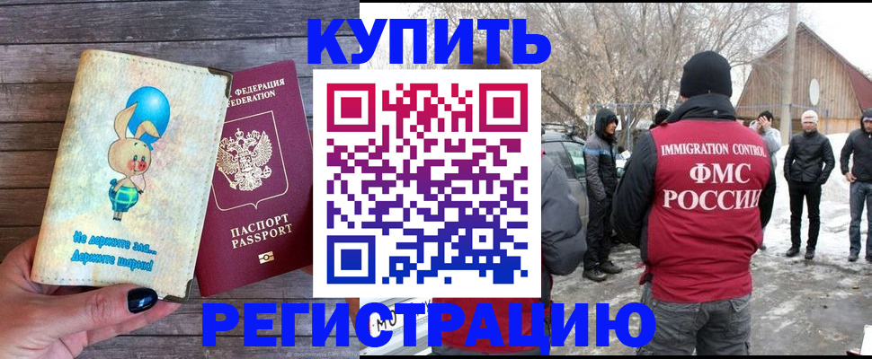 временная регистрация законно в Анжеро-Судженске