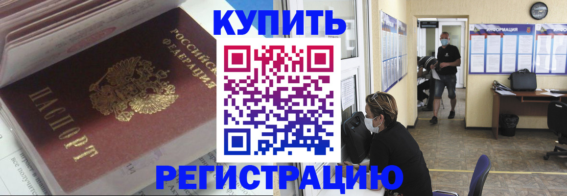 прописка гарантия в Анжеро-Судженске